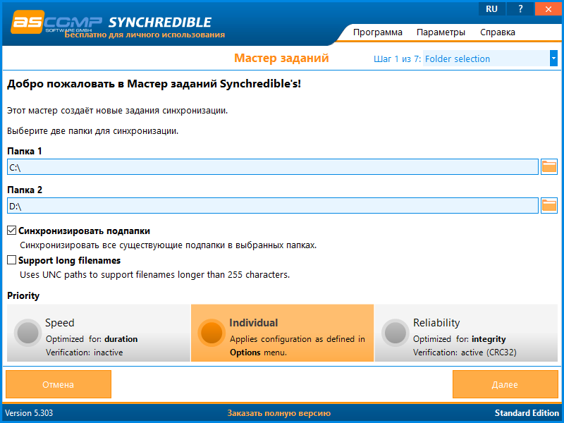 Synchredible скачать